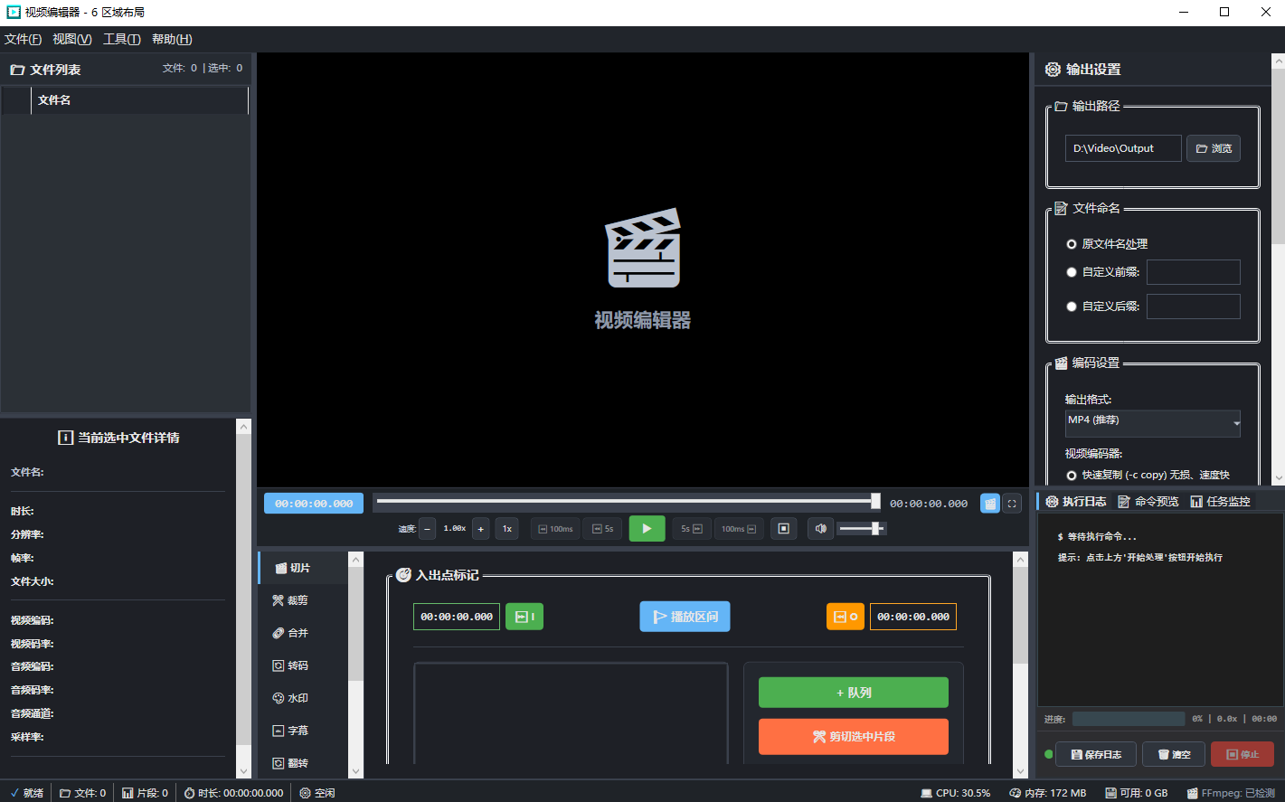 VideoEditor：开源桌面视频编辑器，支持AI字幕与批量处理