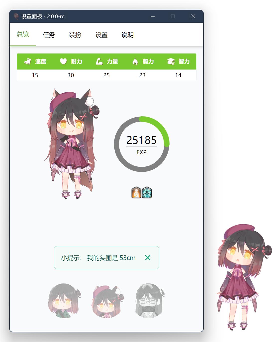 JPet - 轴伊Joi主题桌面宠物助手 (Windows)