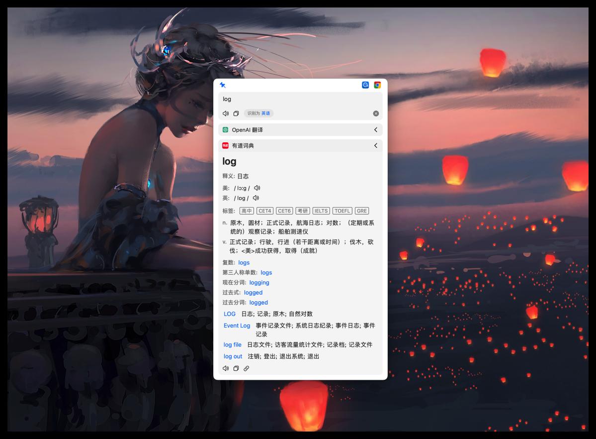 Easydict - macOS 多功能词典翻译工具