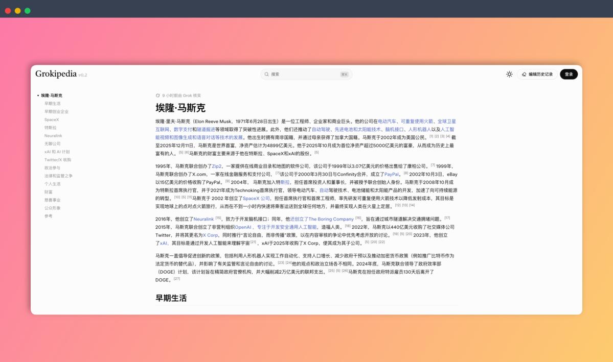 Grokipedia：AI驱动的在线百科全书
