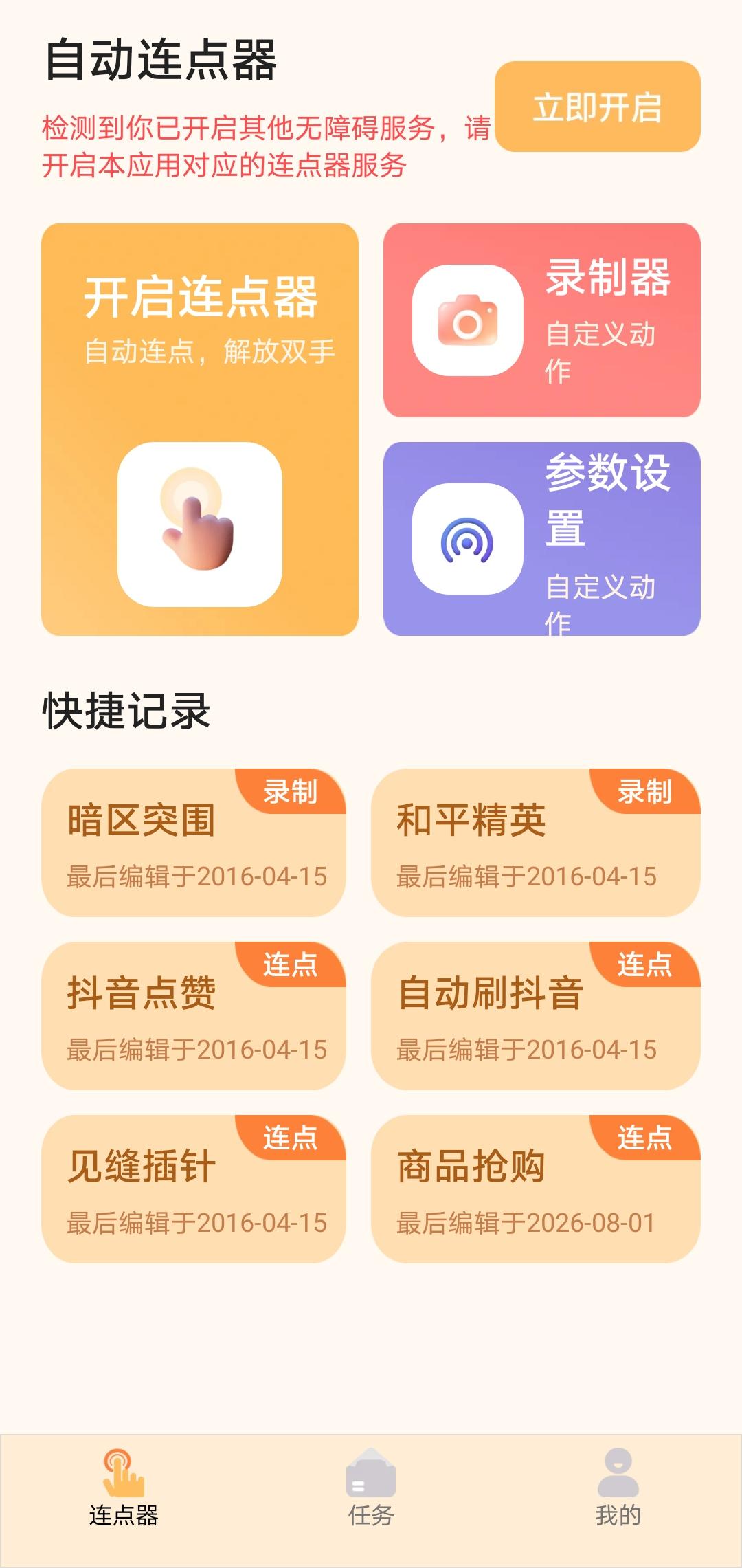 Screenshot_20260803002207.jpg